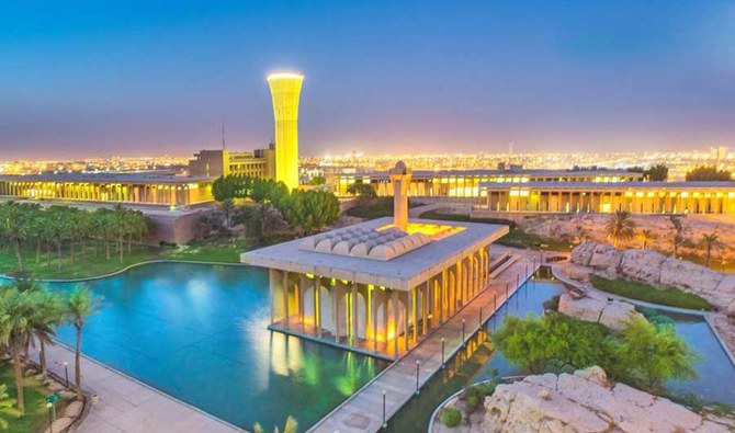 King Fahd University Scholarship 2025-2026 Fully Funded