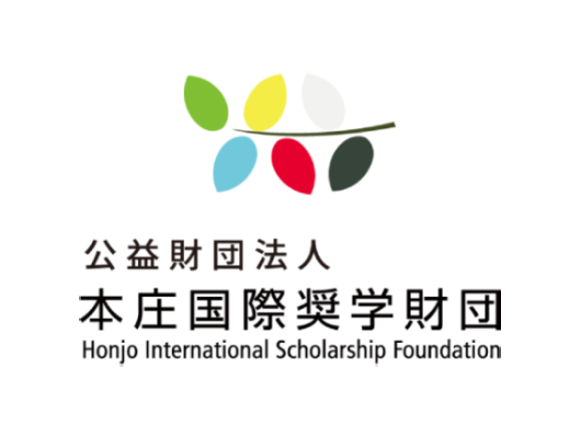Honjo International Scholarship Foundation [YEAR]-[NEXTYEAR]